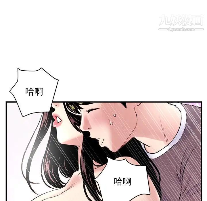 深夜网吧第3话