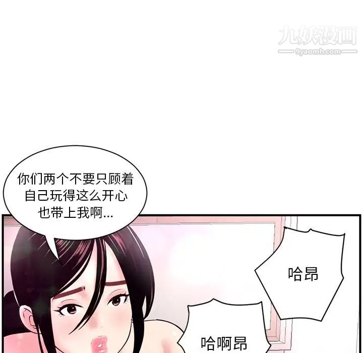 深夜网吧第3话