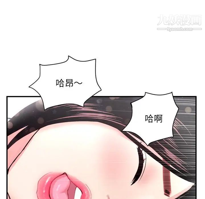 深夜网吧第3话