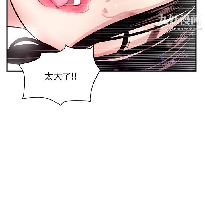 深夜网吧第3话