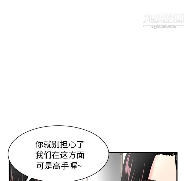 深夜网吧第3话