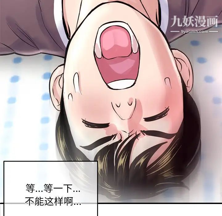 深夜网吧第3话