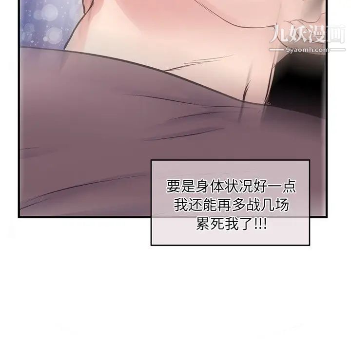 深夜网吧第3话