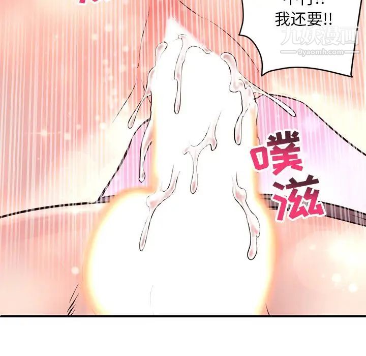 深夜网吧第3话