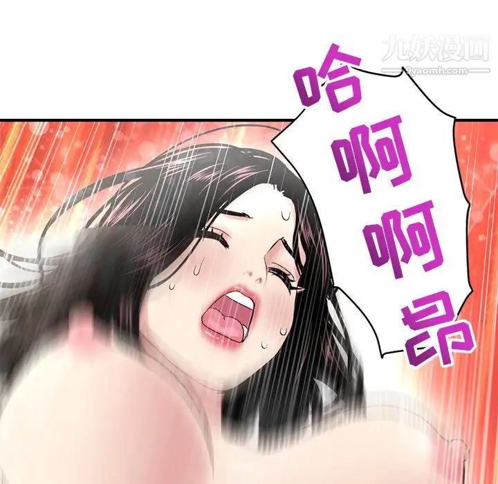 深夜网吧第3话