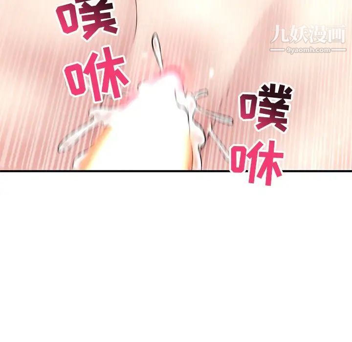 深夜网吧第3话