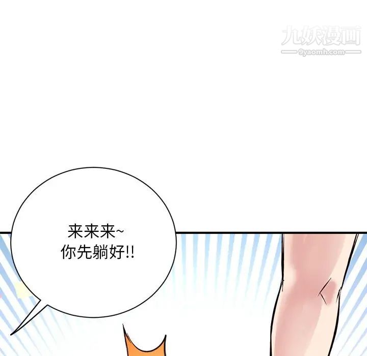 深夜网吧第3话