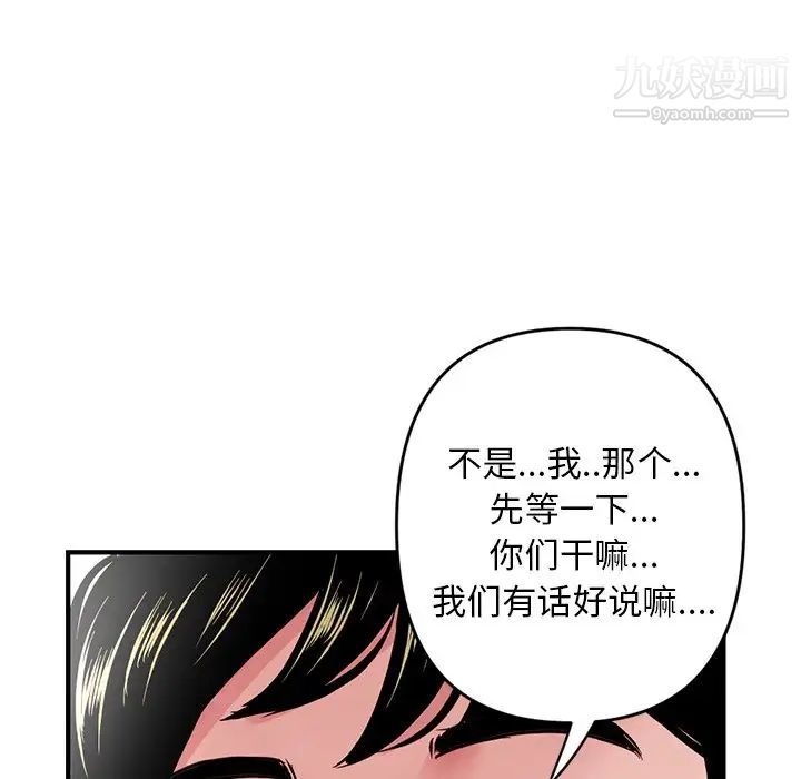 深夜网吧第3话