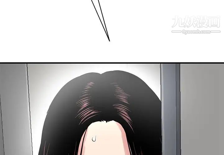 深夜网吧第4话
