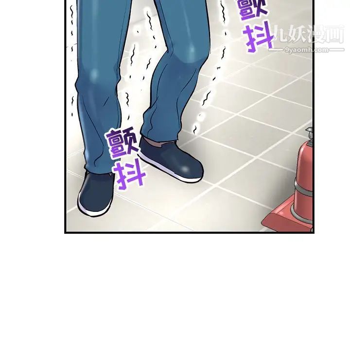 深夜网吧第4话