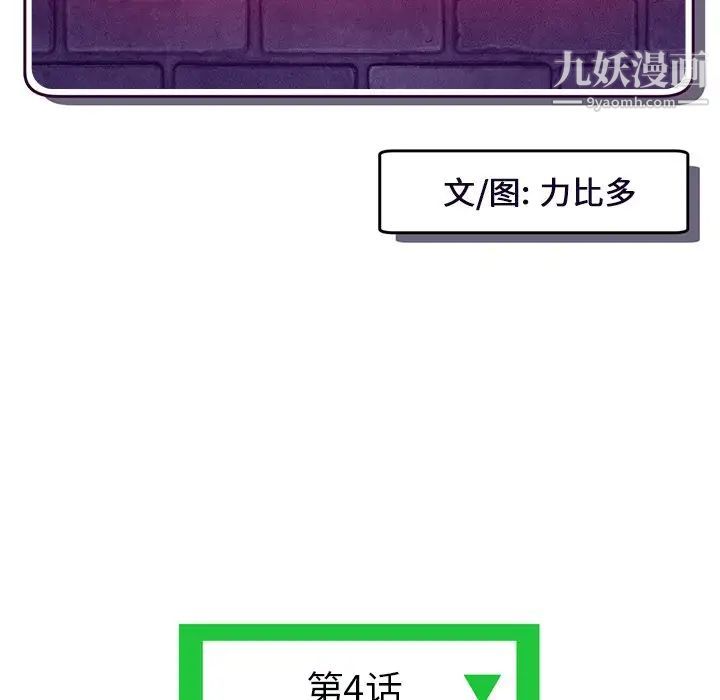 深夜网吧第4话