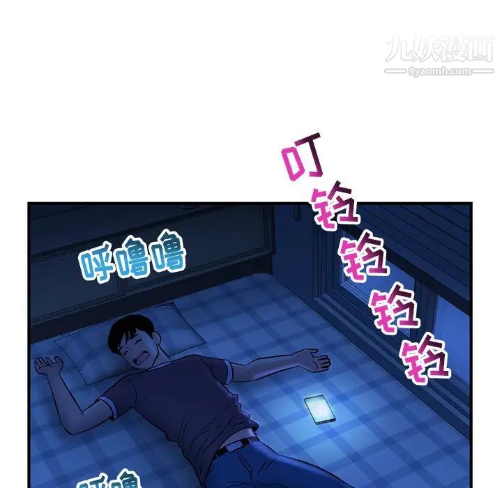 深夜网吧第4话