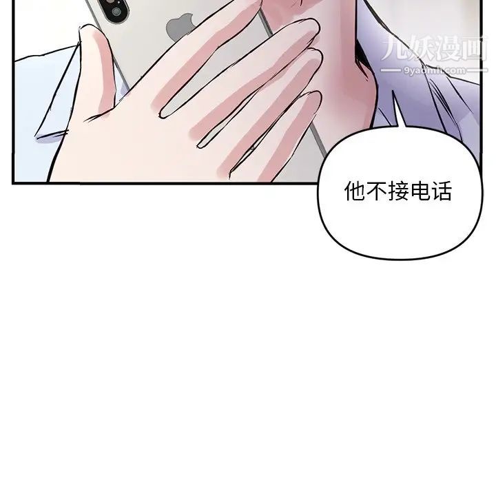 深夜网吧第4话