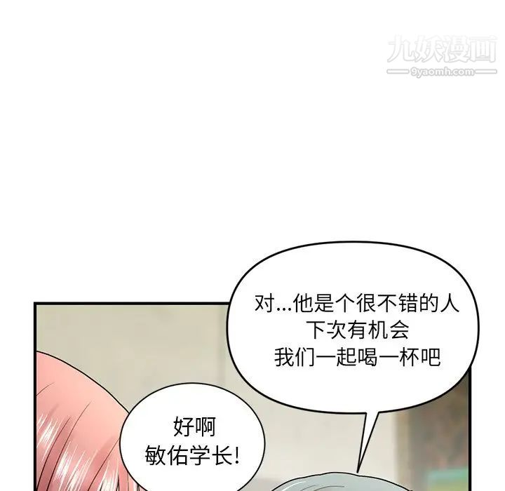 深夜网吧第4话