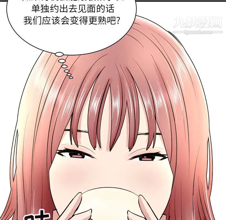 深夜网吧第4话