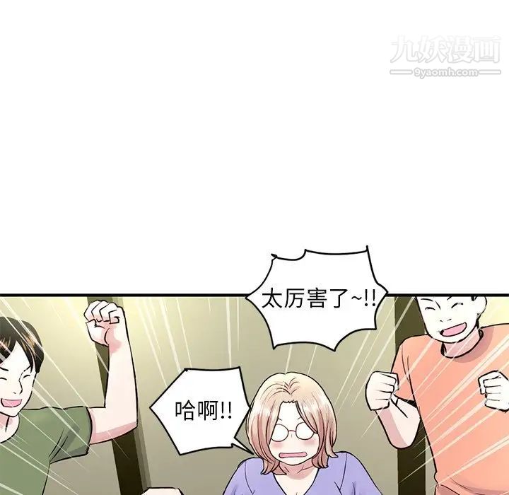 深夜网吧第4话