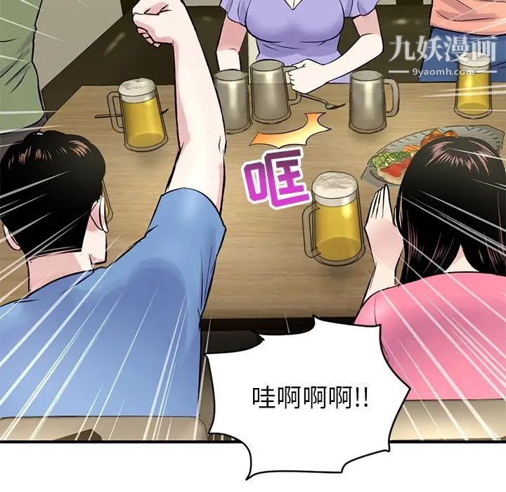 深夜网吧第4话