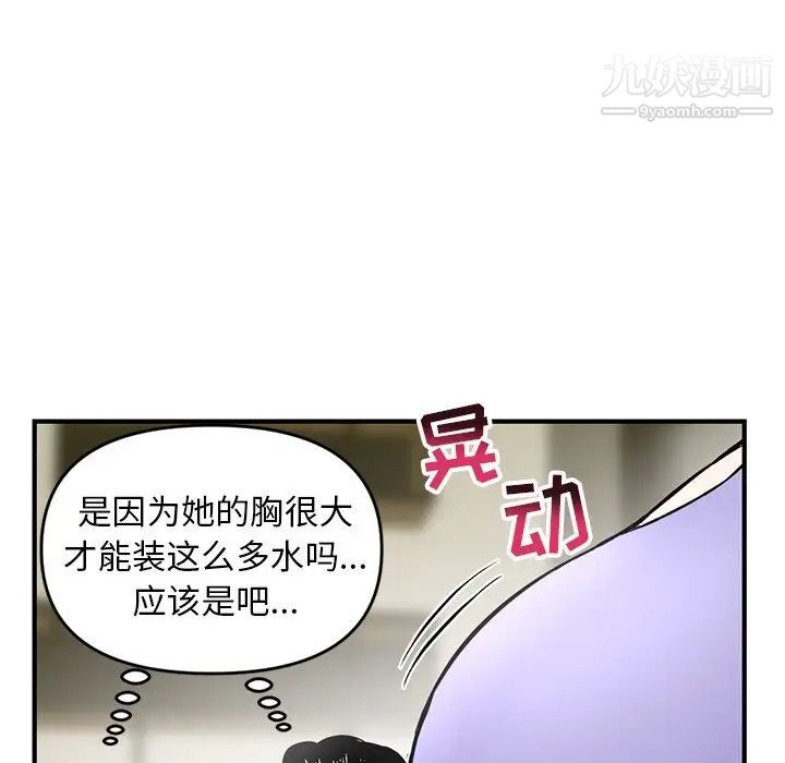 深夜网吧第4话