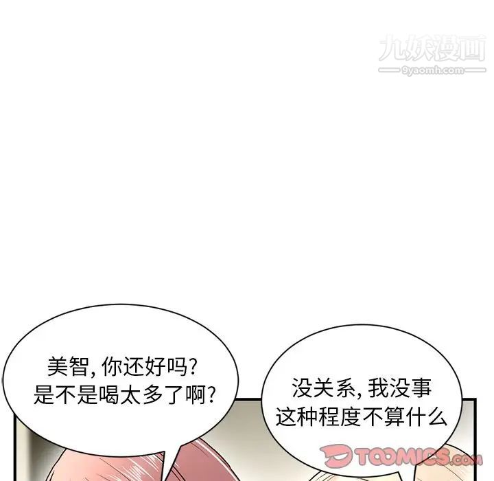 深夜网吧第4话