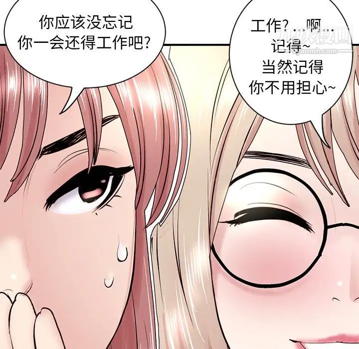 深夜网吧第4话