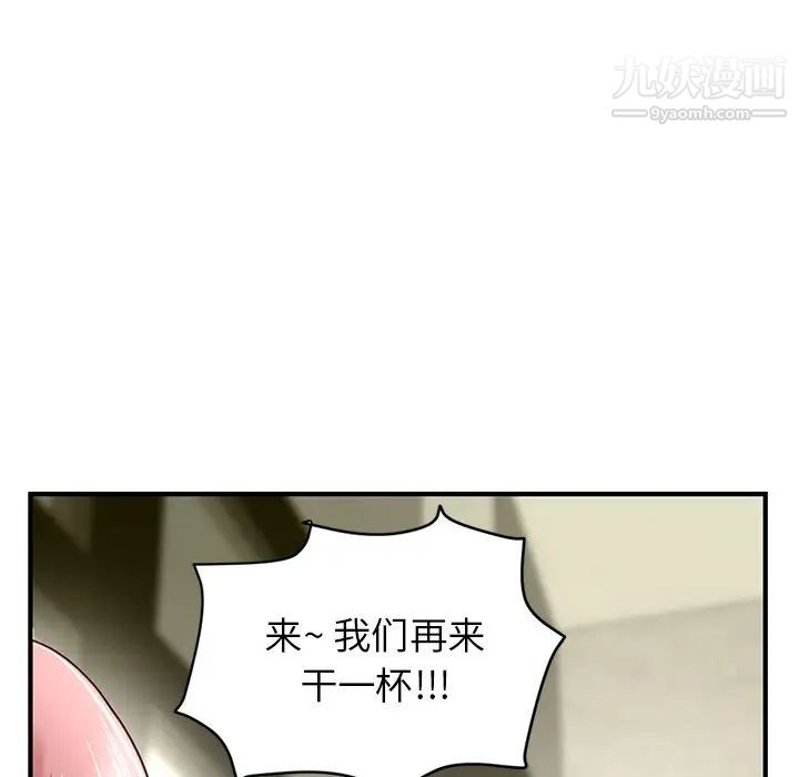 深夜网吧第4话