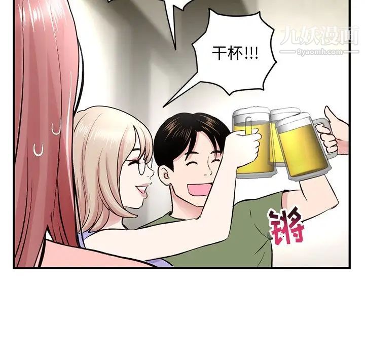 深夜网吧第4话