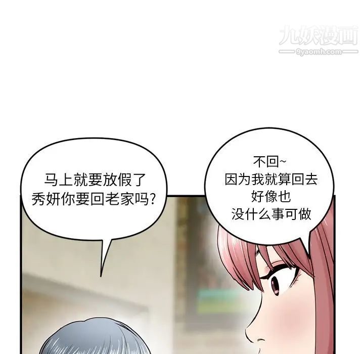 深夜网吧第4话