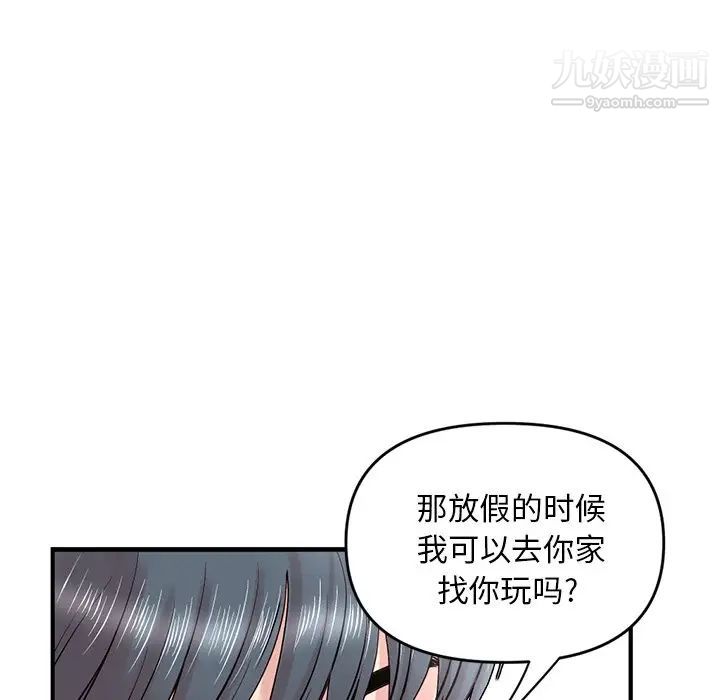 深夜网吧第4话