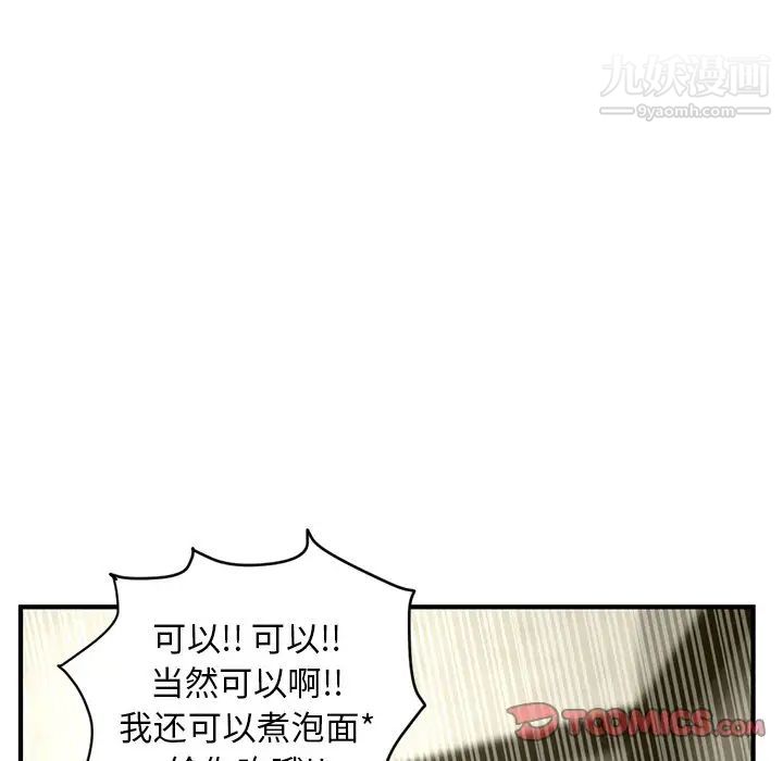 深夜网吧第4话