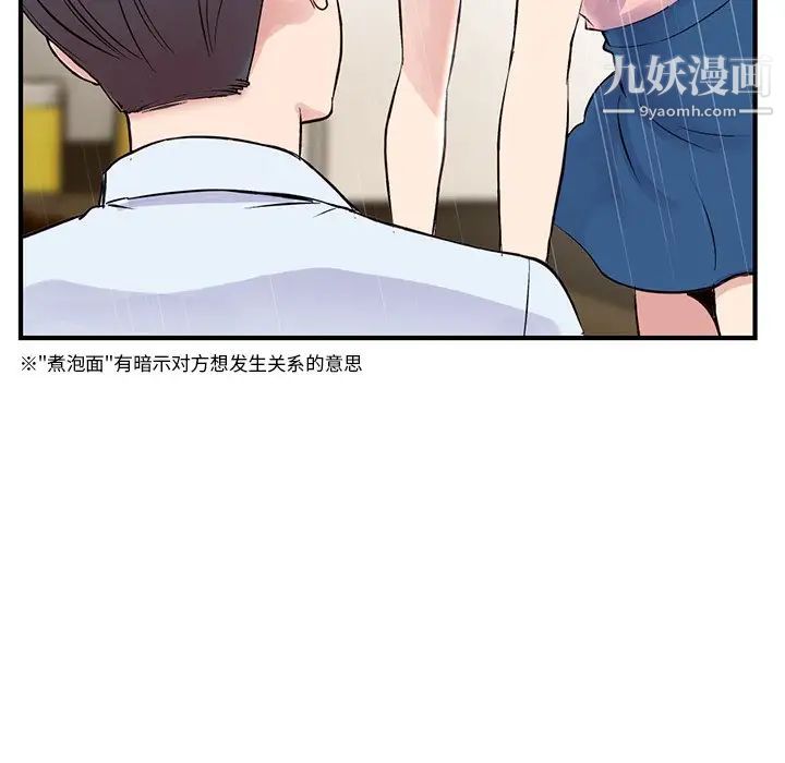 深夜网吧第4话
