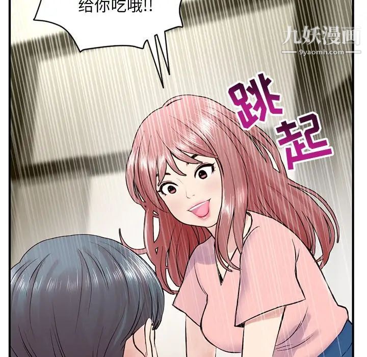 深夜网吧第4话