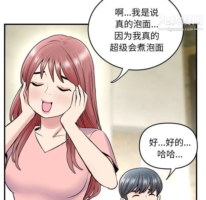深夜网吧第4话