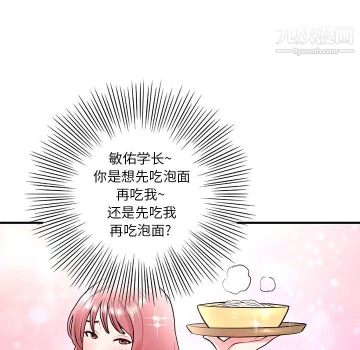 深夜网吧第4话