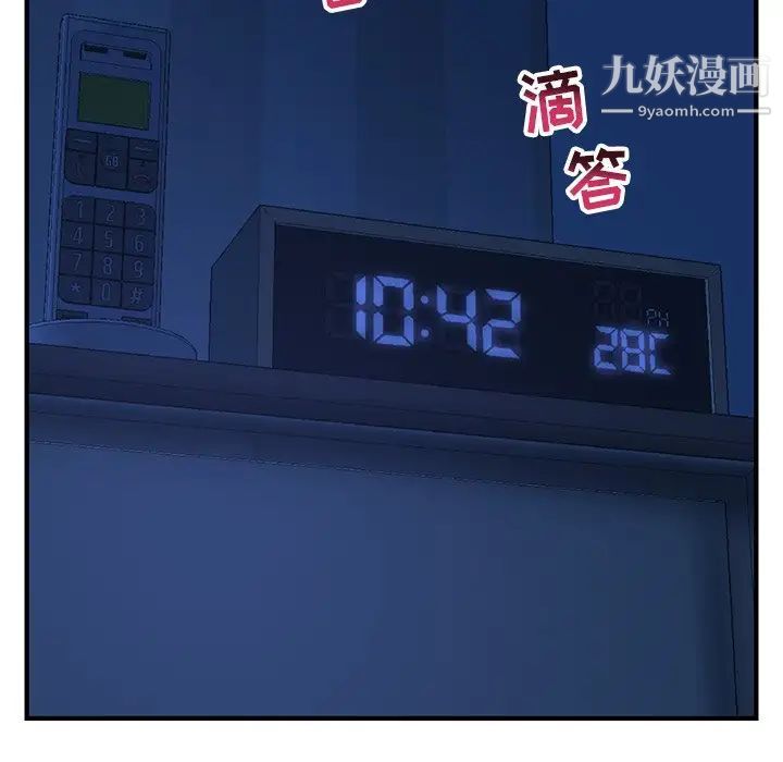 深夜网吧第4话