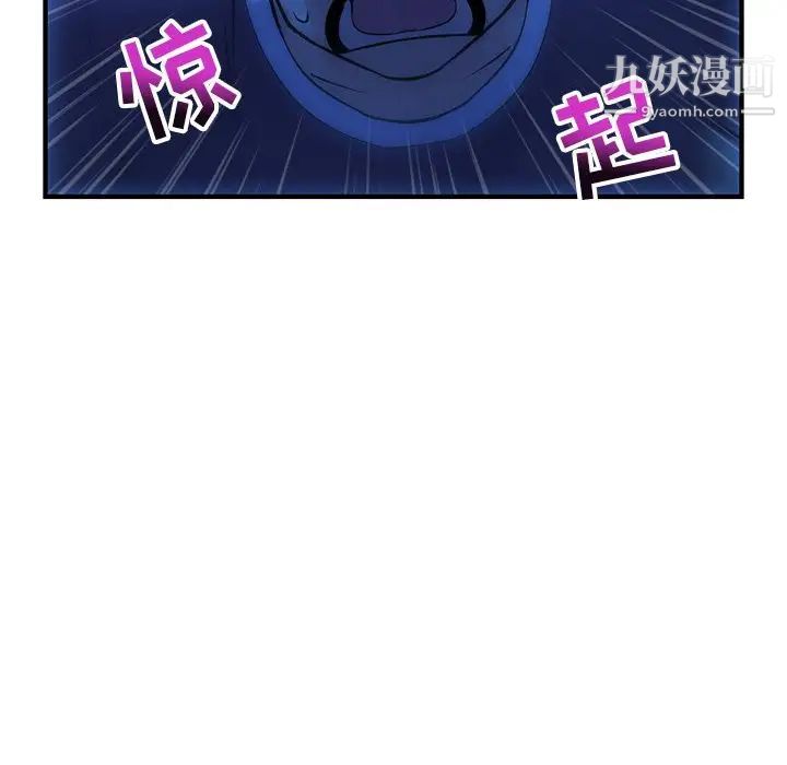 深夜网吧第4话
