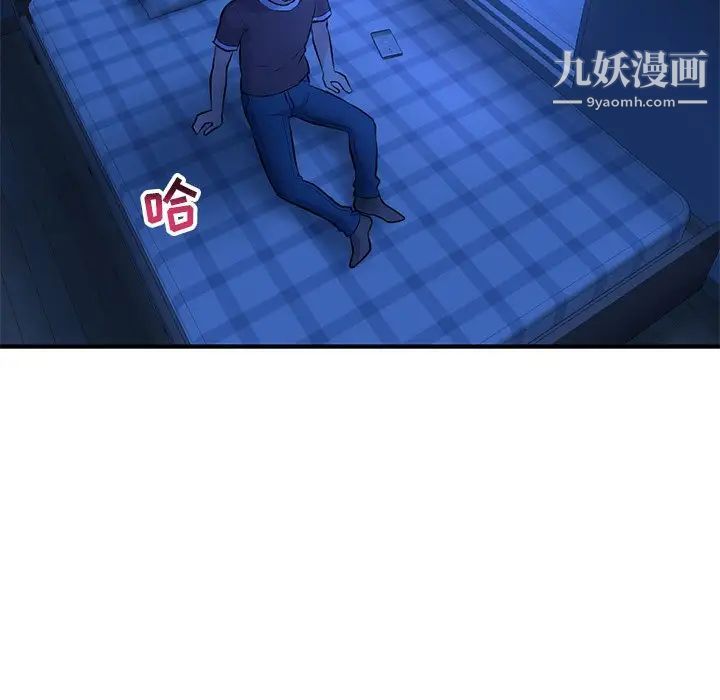 深夜网吧第4话