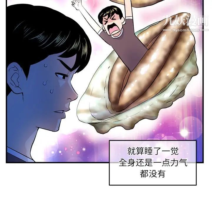 深夜网吧第4话