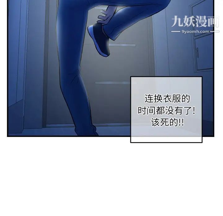 深夜网吧第4话