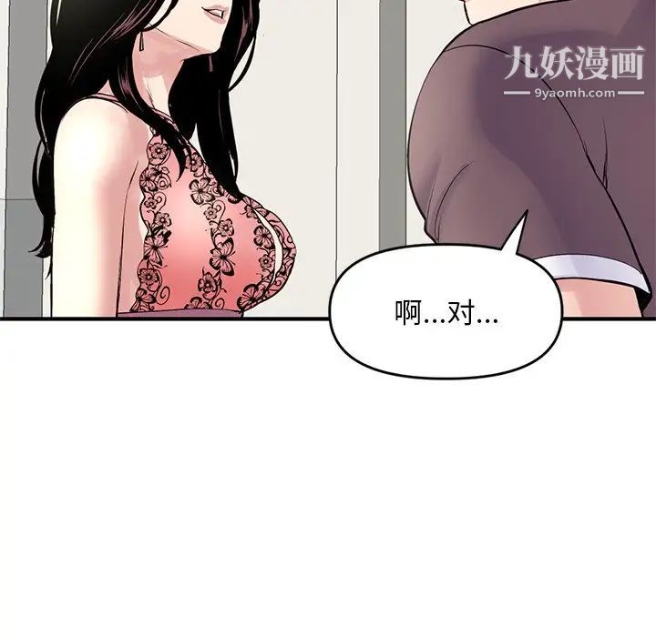 深夜网吧第4话