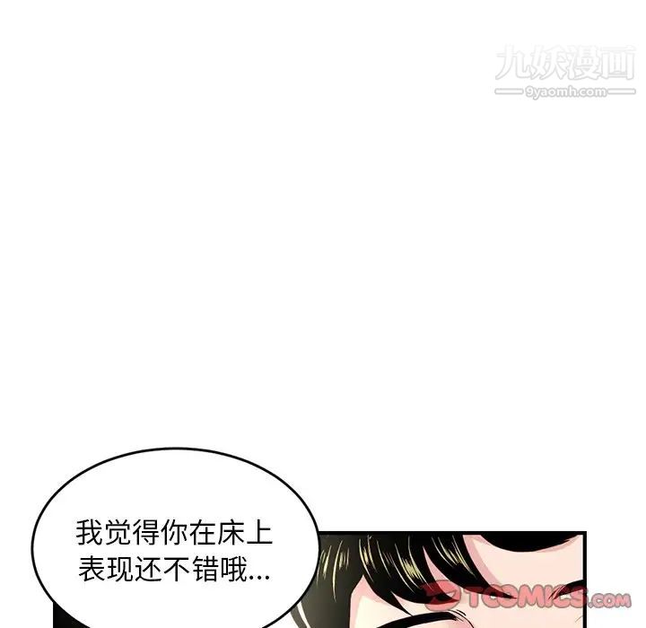 深夜网吧第4话