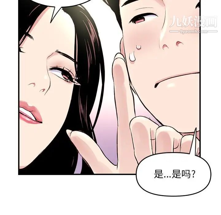 深夜网吧第4话