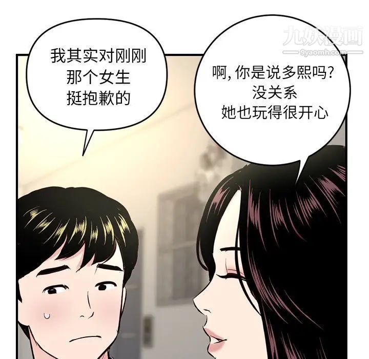 深夜网吧第4话