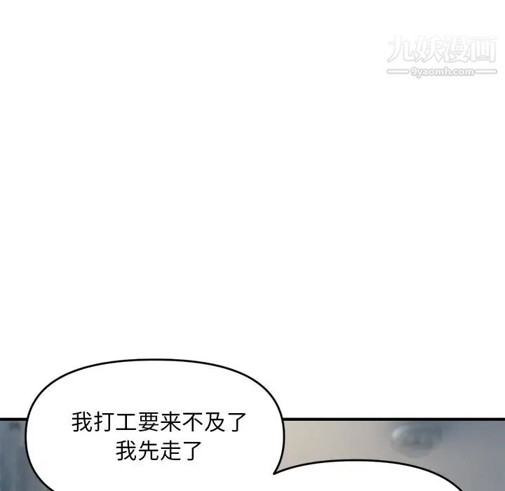 深夜网吧第4话
