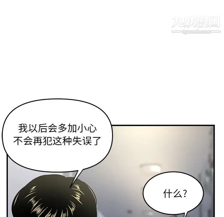 深夜网吧第4话