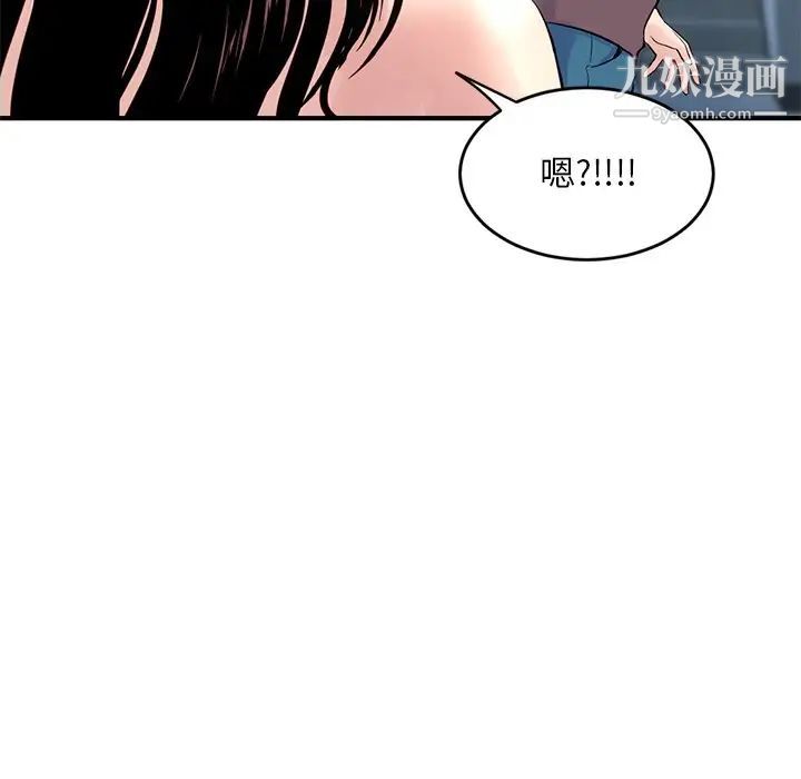 深夜网吧第4话