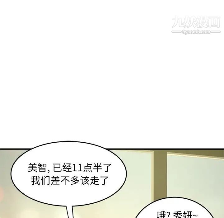 深夜网吧第4话