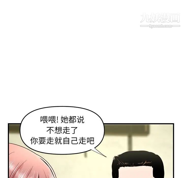 深夜网吧第4话