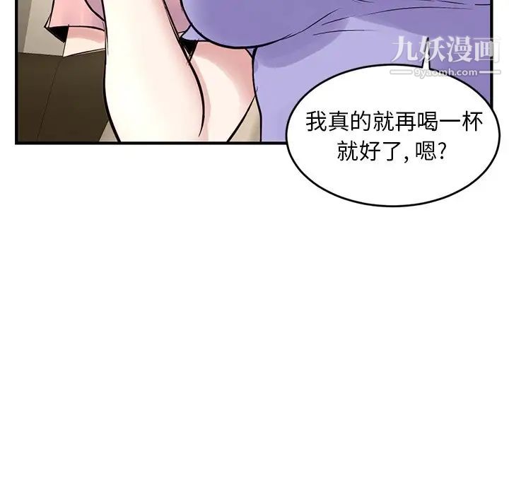 深夜网吧第4话