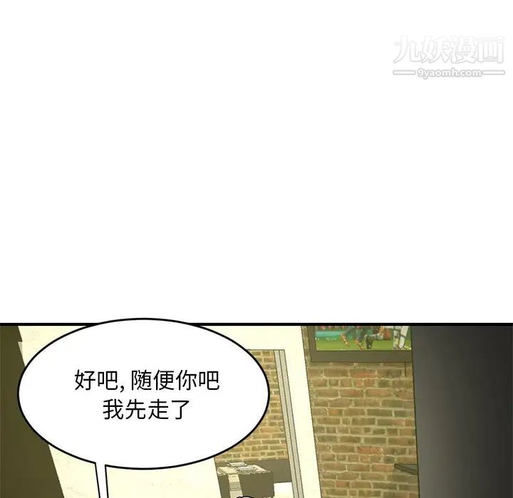 深夜网吧第4话