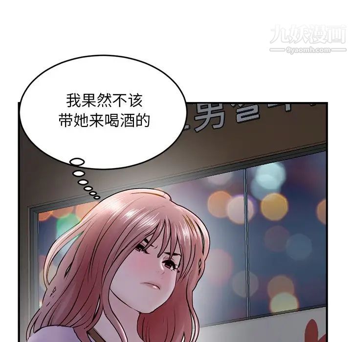 深夜网吧第4话